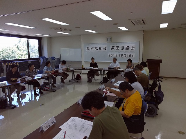 180629運営協議会